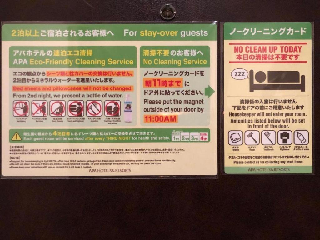 Apa Hotel Kamata Eki-Nishi Tokyo Esterno foto