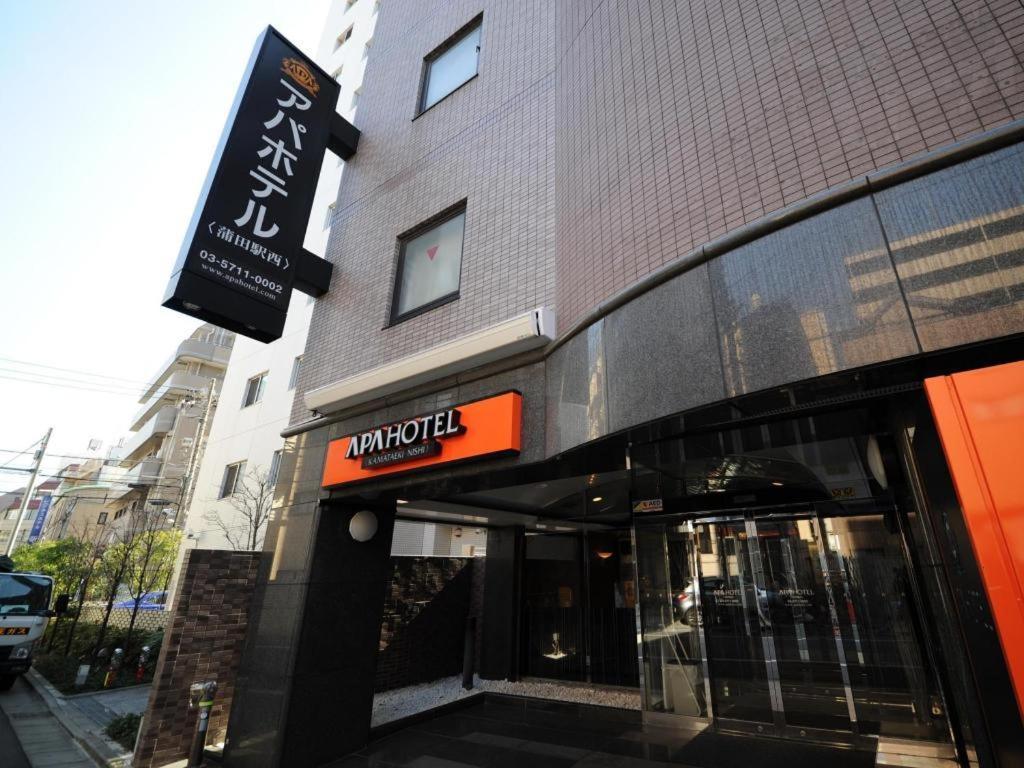 Apa Hotel Kamata Eki-Nishi Tokyo Esterno foto